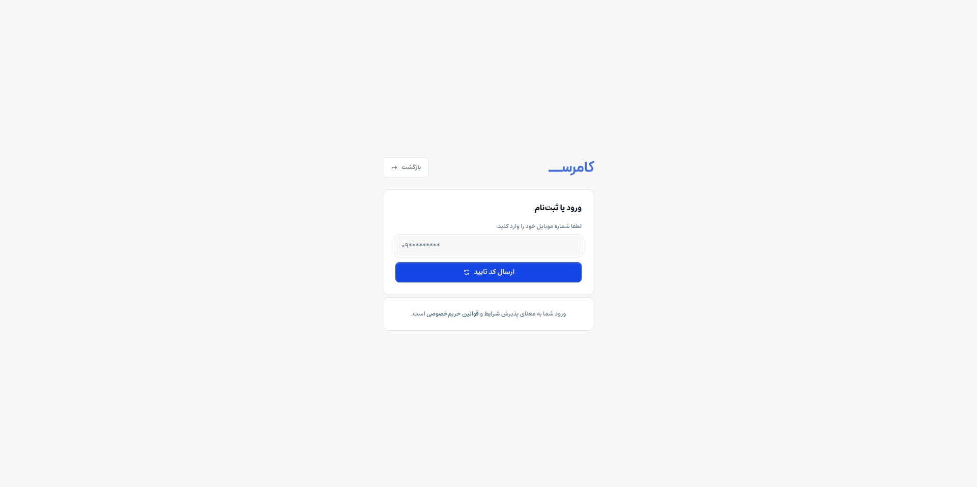 ورود و ثبت نام