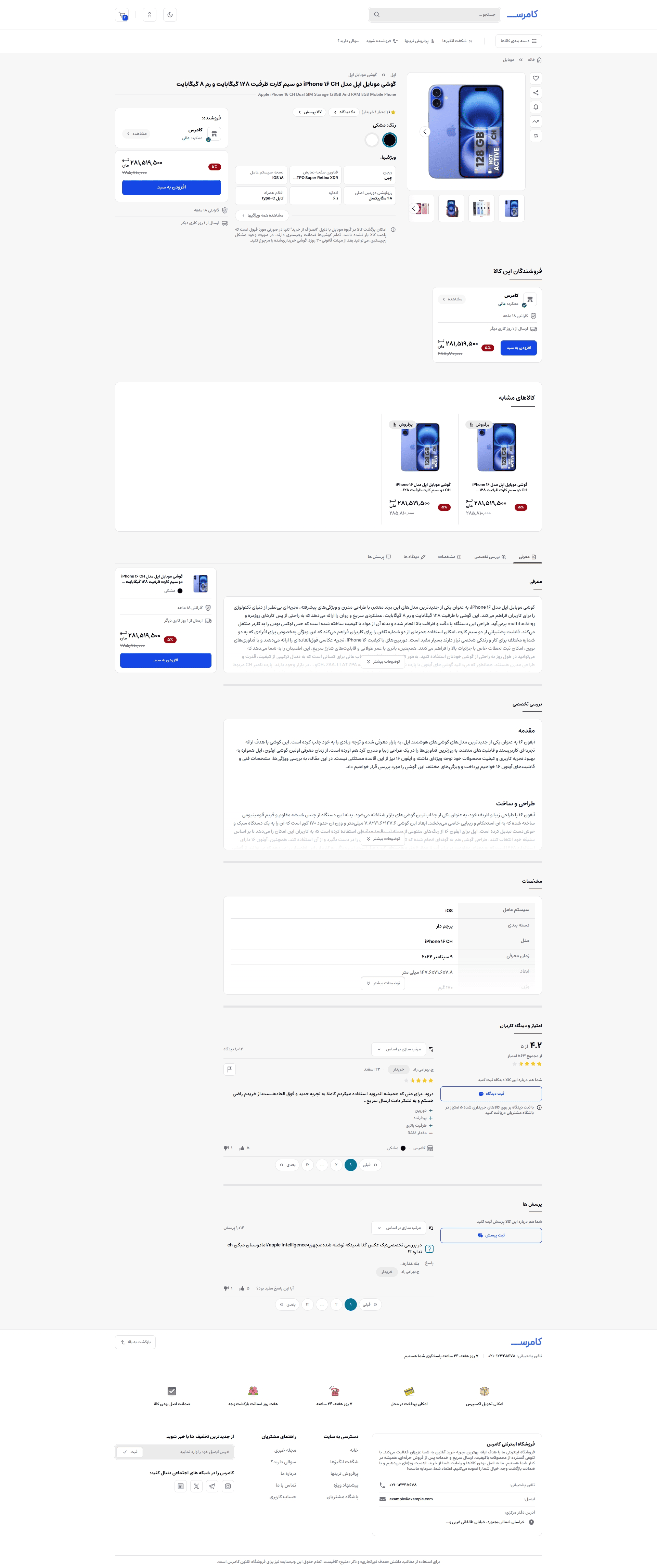 جزئیات محصول