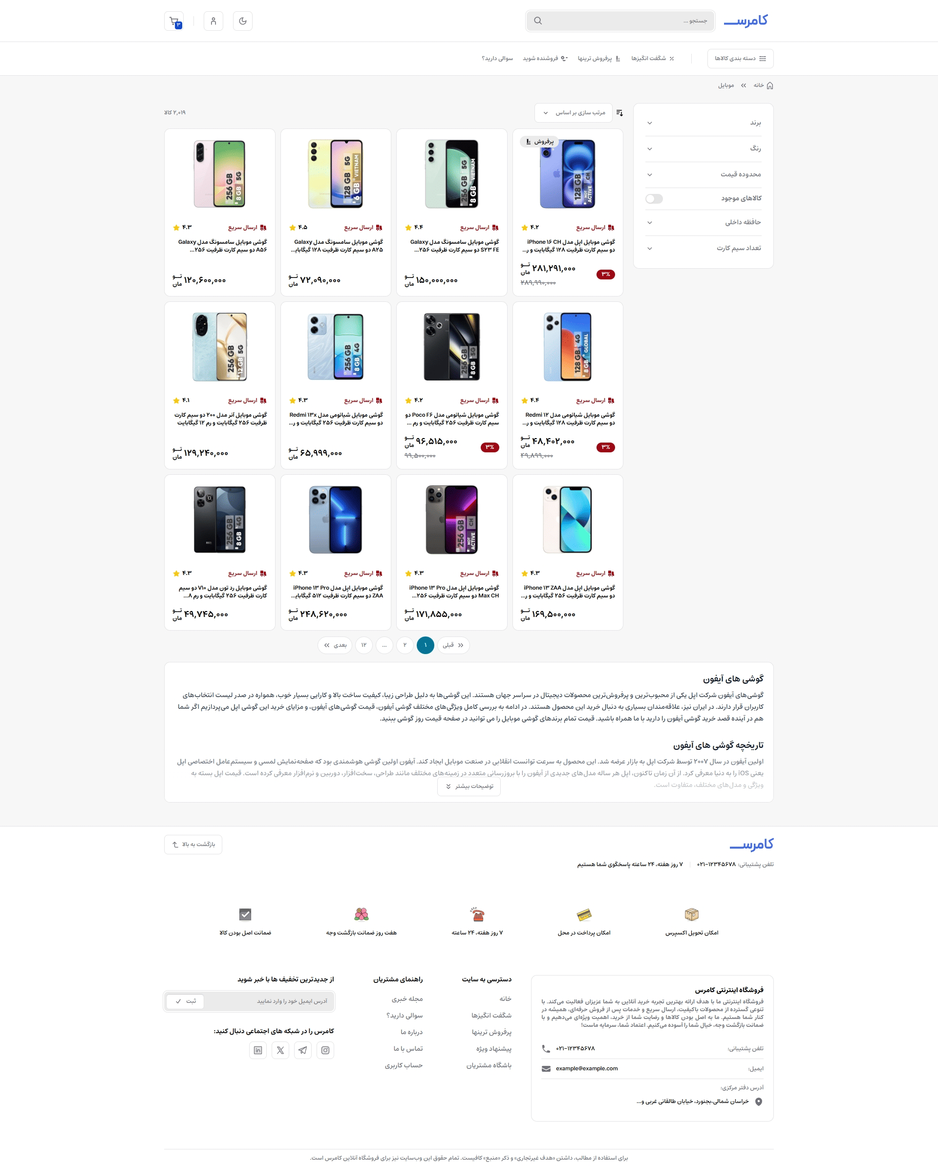 لیست محصولات یک