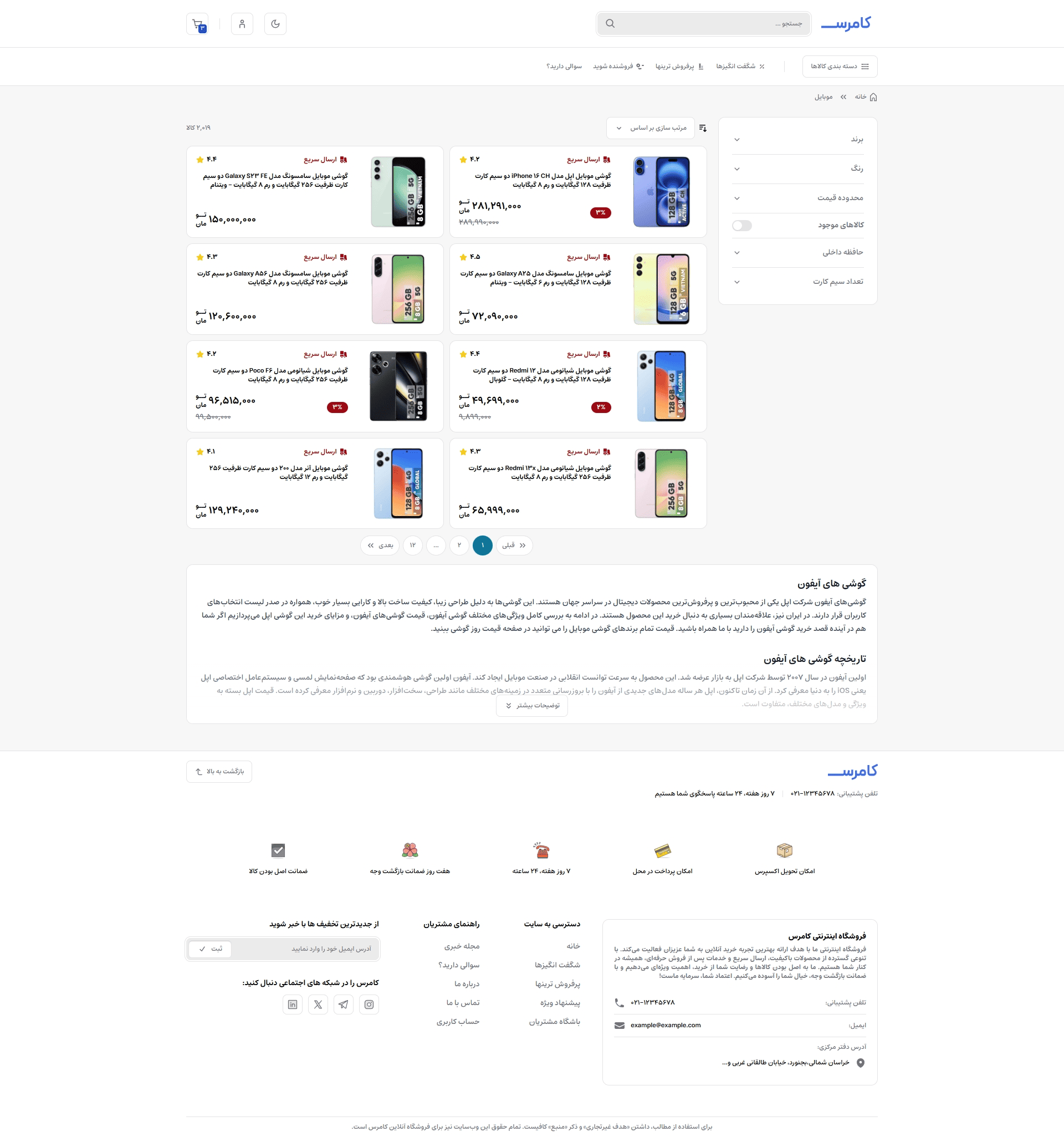 لیست محصولات دو